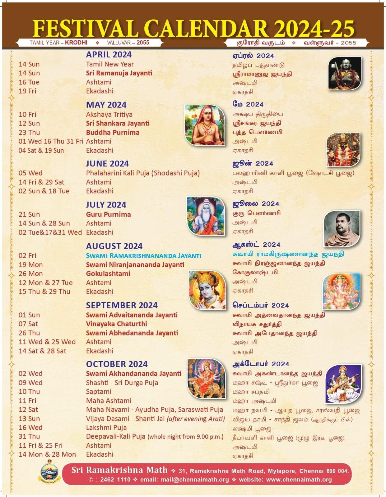 Festival Calendar 2024-25